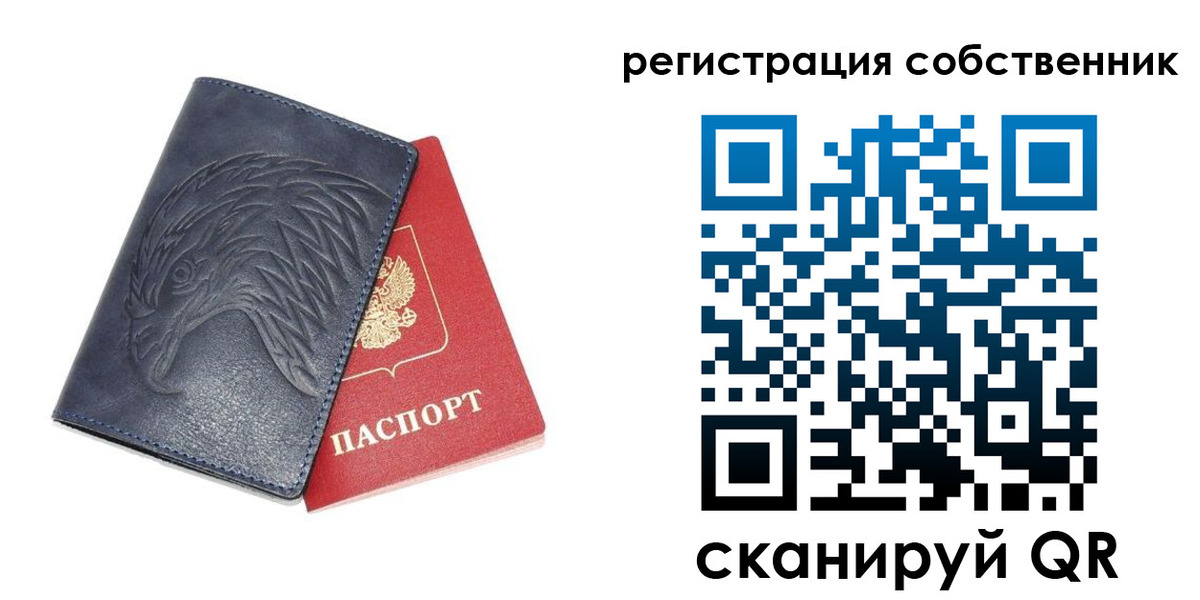временная регистрация недорого в Истре