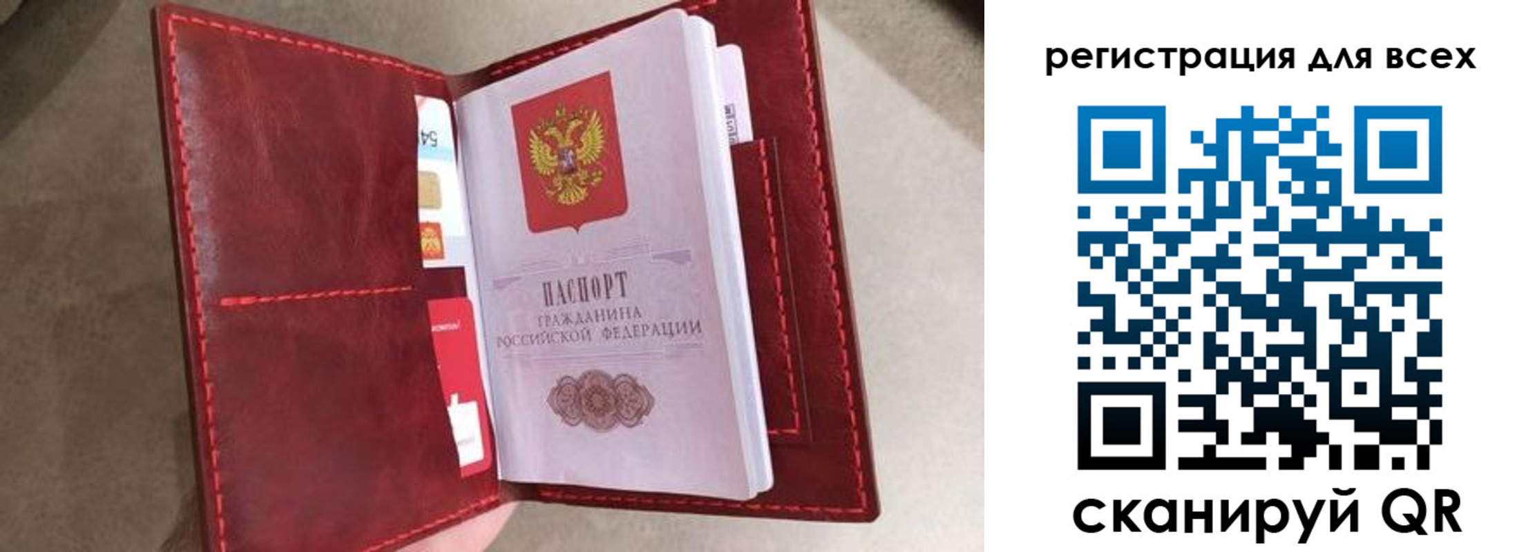 прописка для школы в Истре