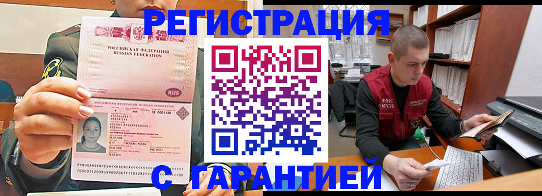 временная регистрация поиск в Истре