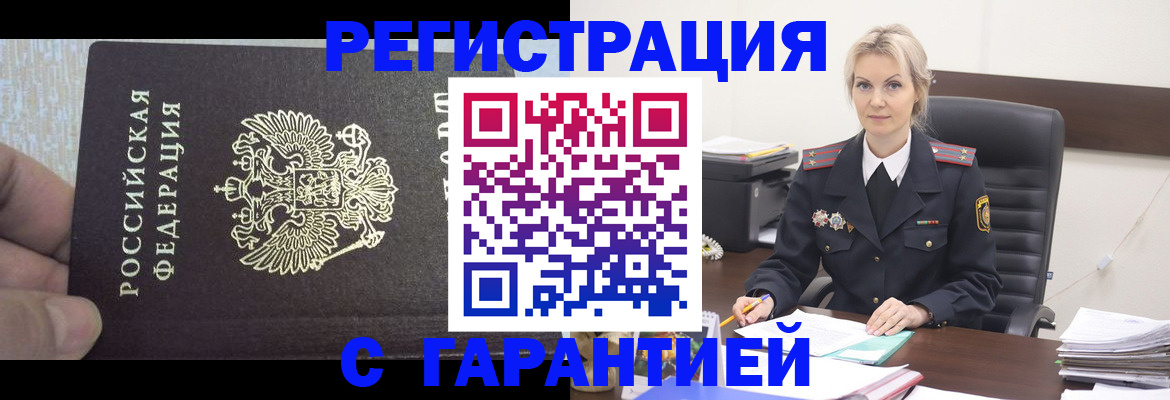 регистрация для школы в Истре