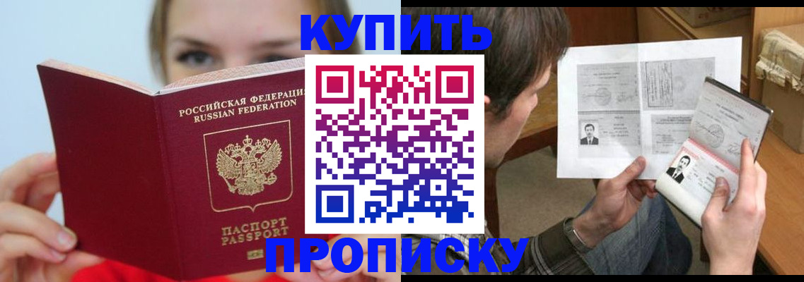 временная регистрация 2025 в Истре